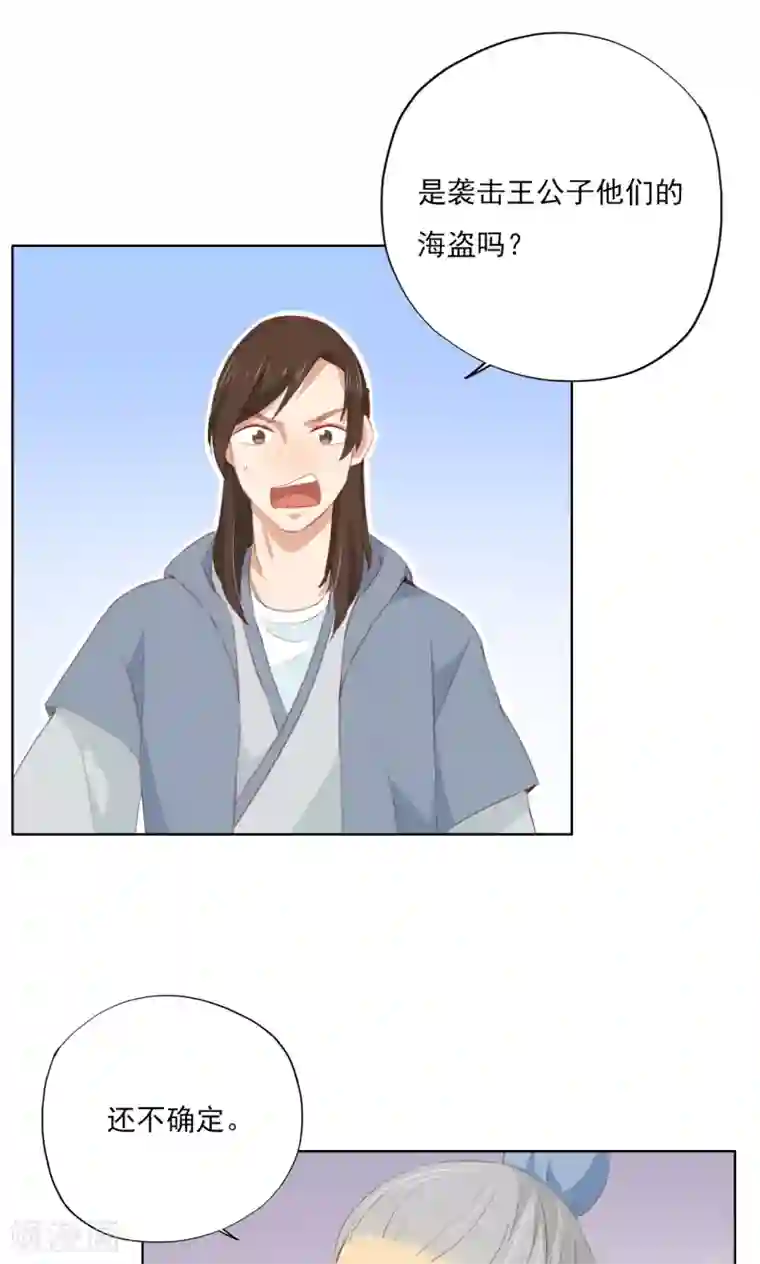 镜花传说第73话