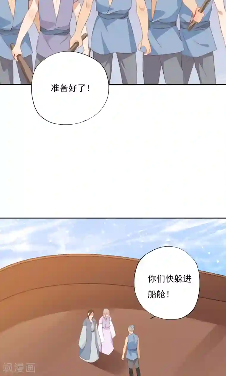 镜花传说第73话