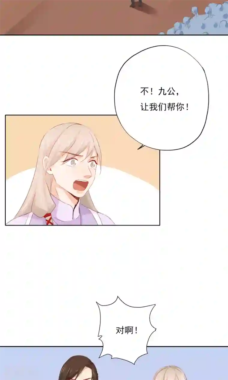 镜花传说第73话