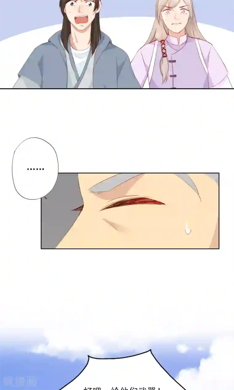 镜花传说第73话