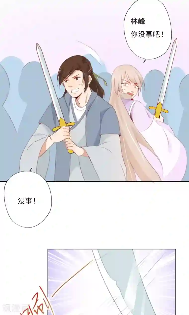 镜花传说第73话