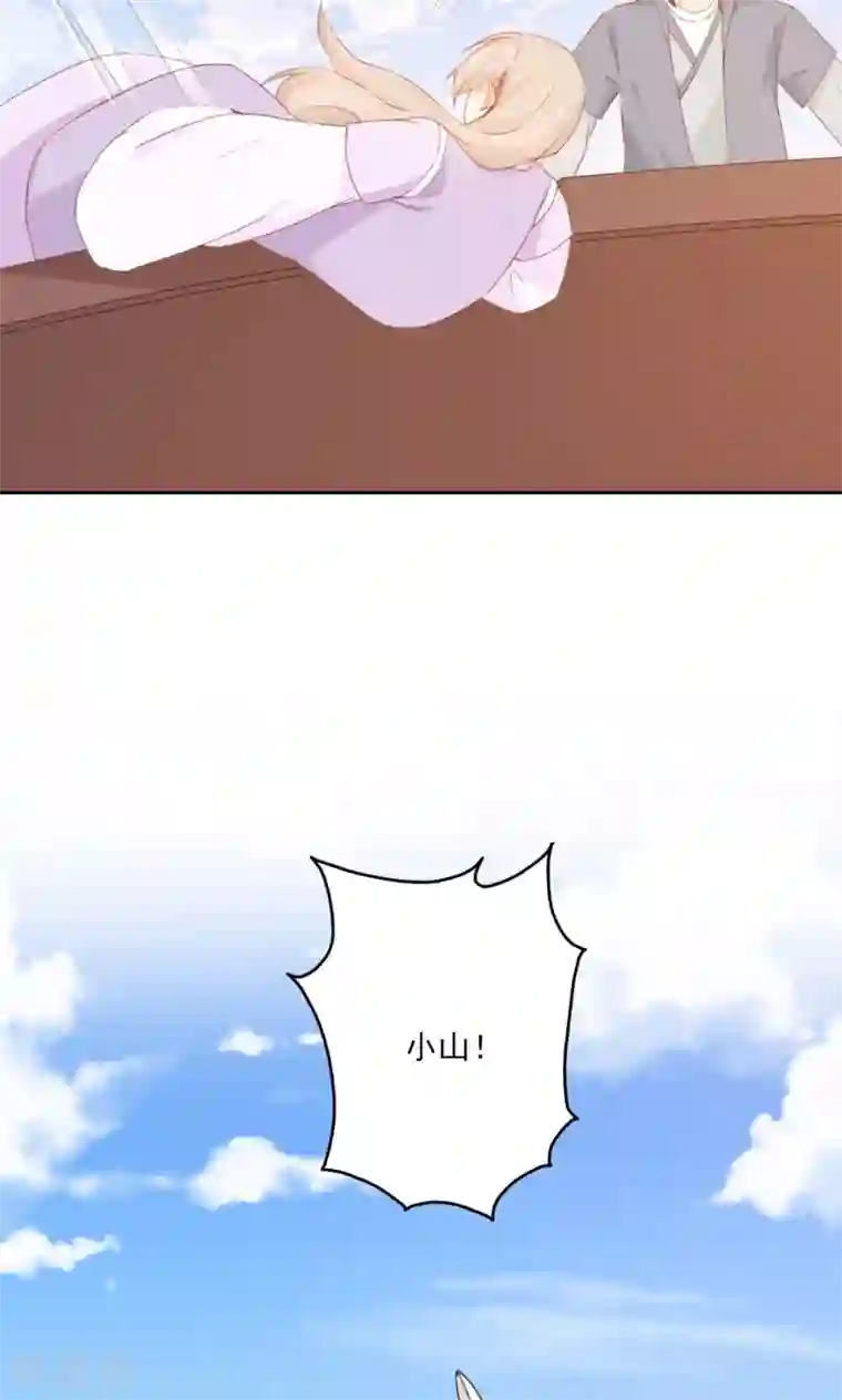 镜花传说第73话