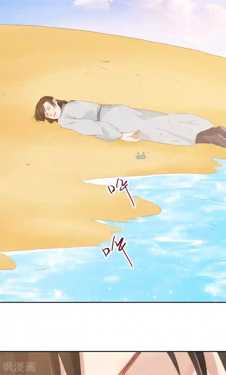 镜花传说第73话