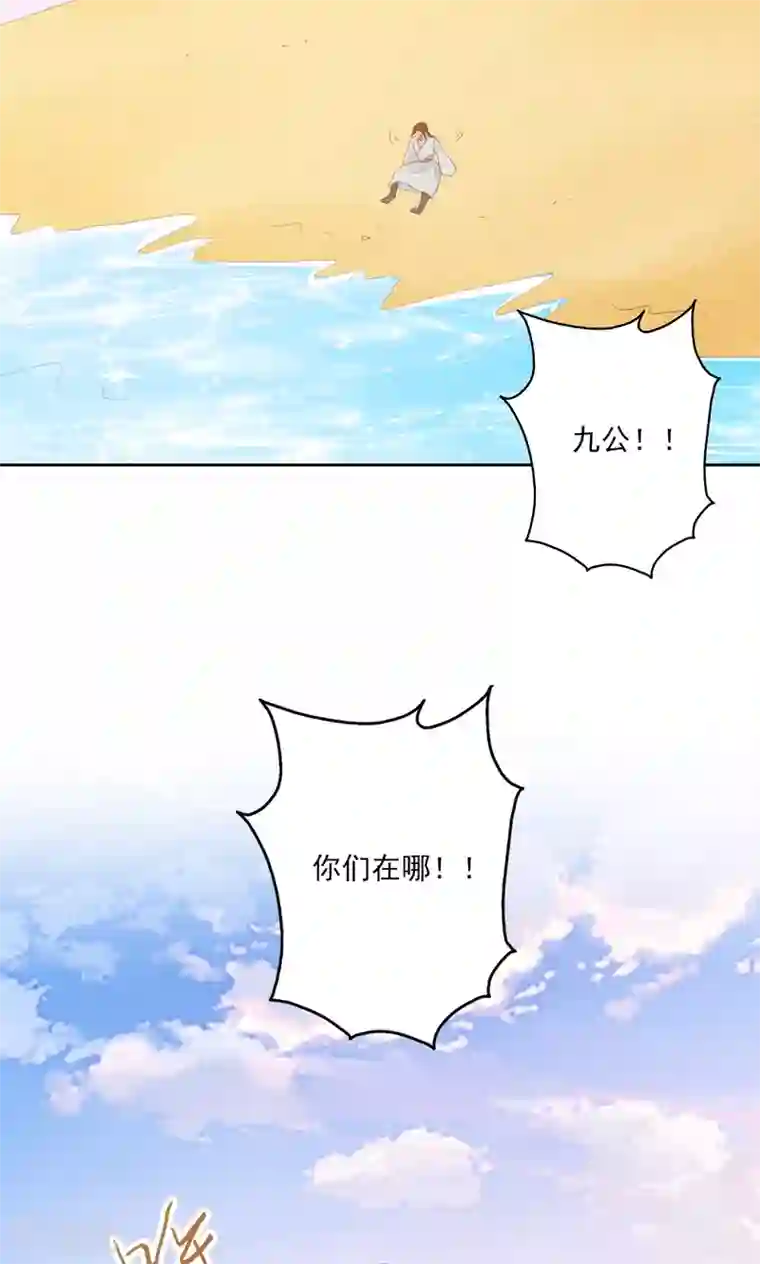 镜花传说第73话