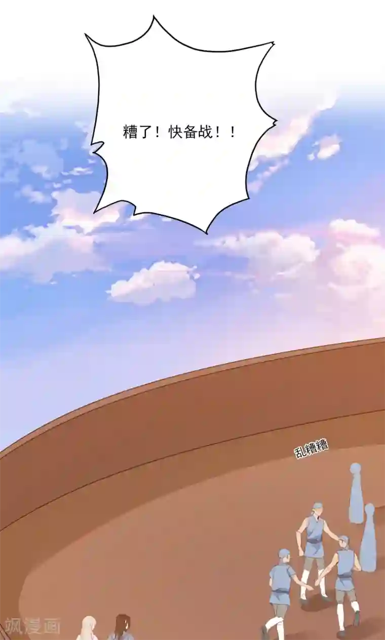 镜花传说第73话