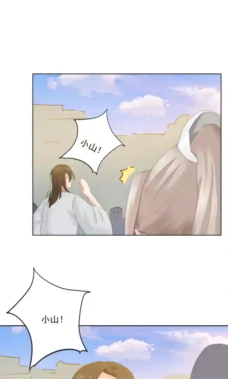 镜花传说第74话