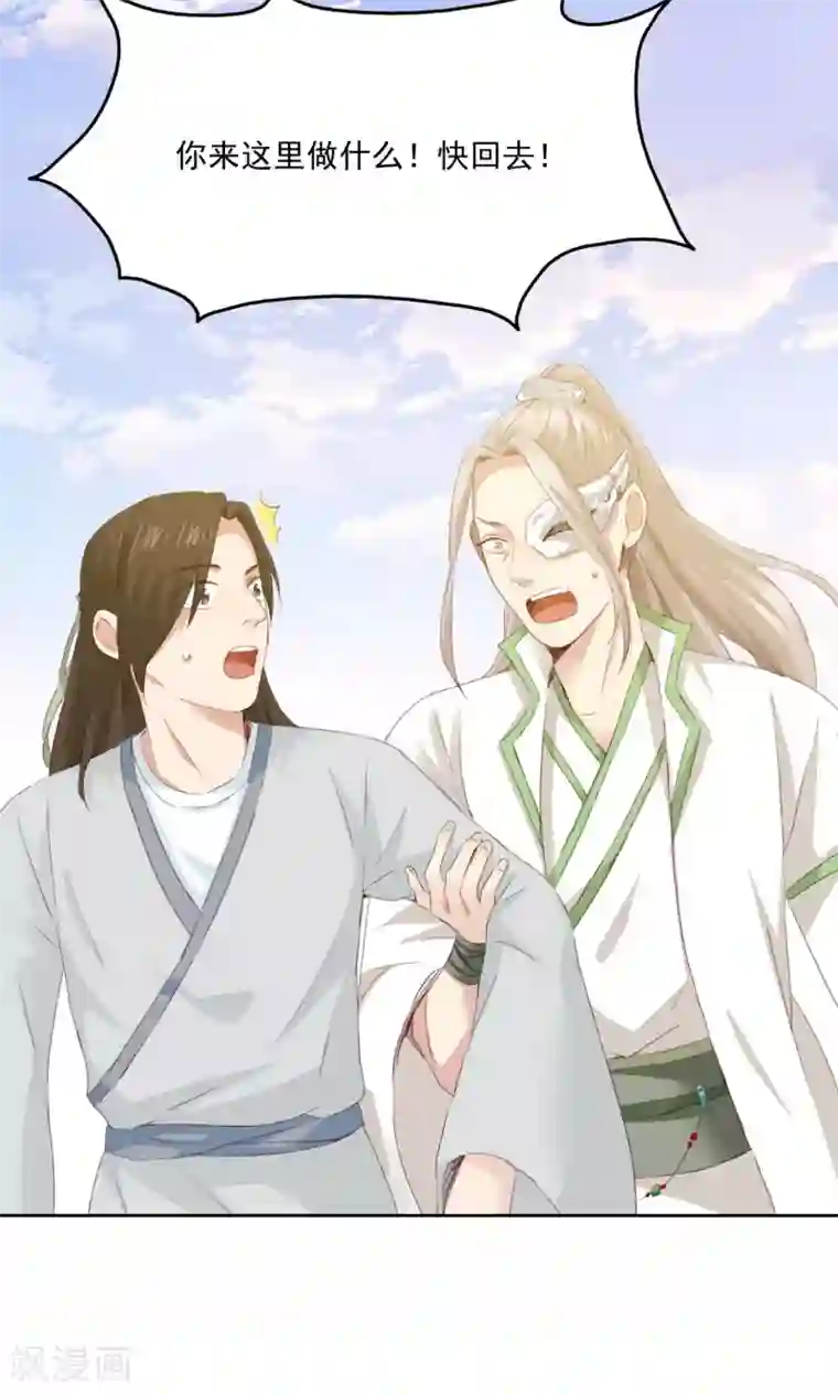 镜花传说第74话