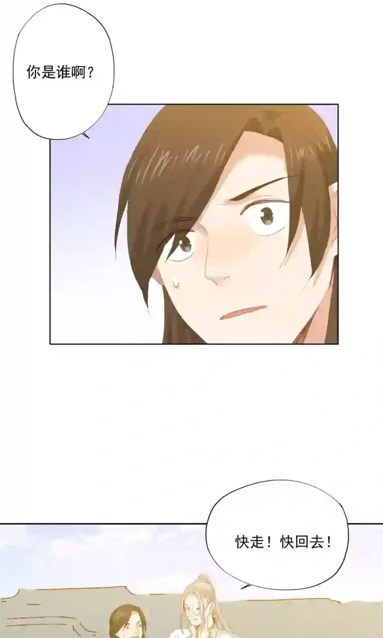 镜花传说第74话