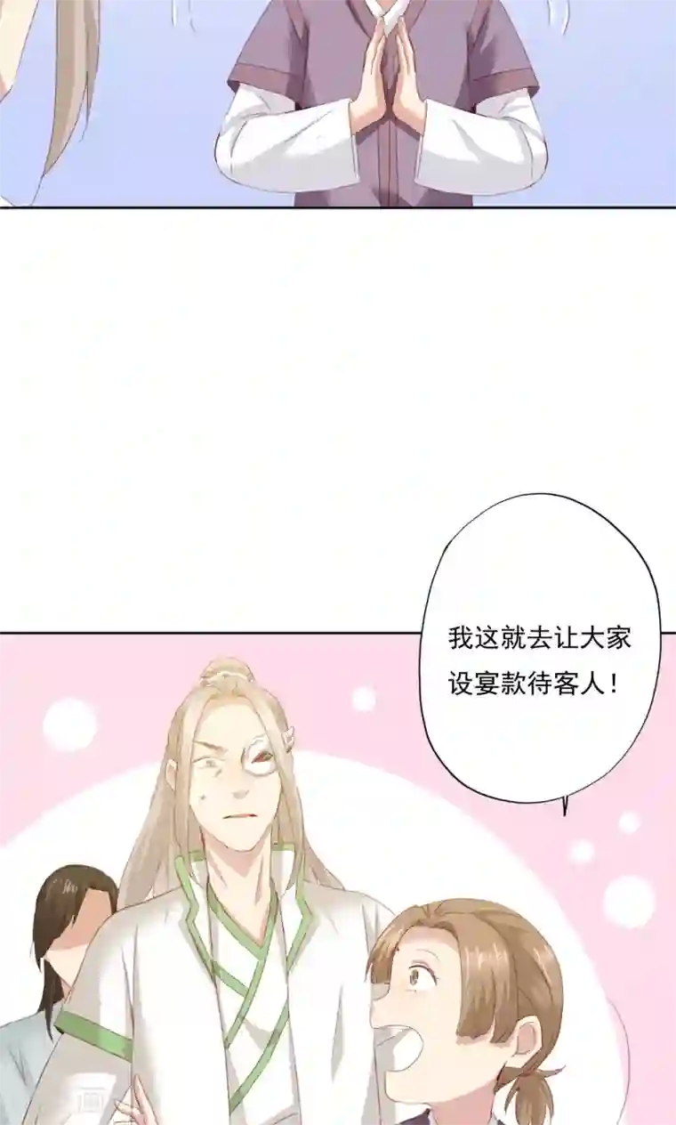 镜花传说第74话