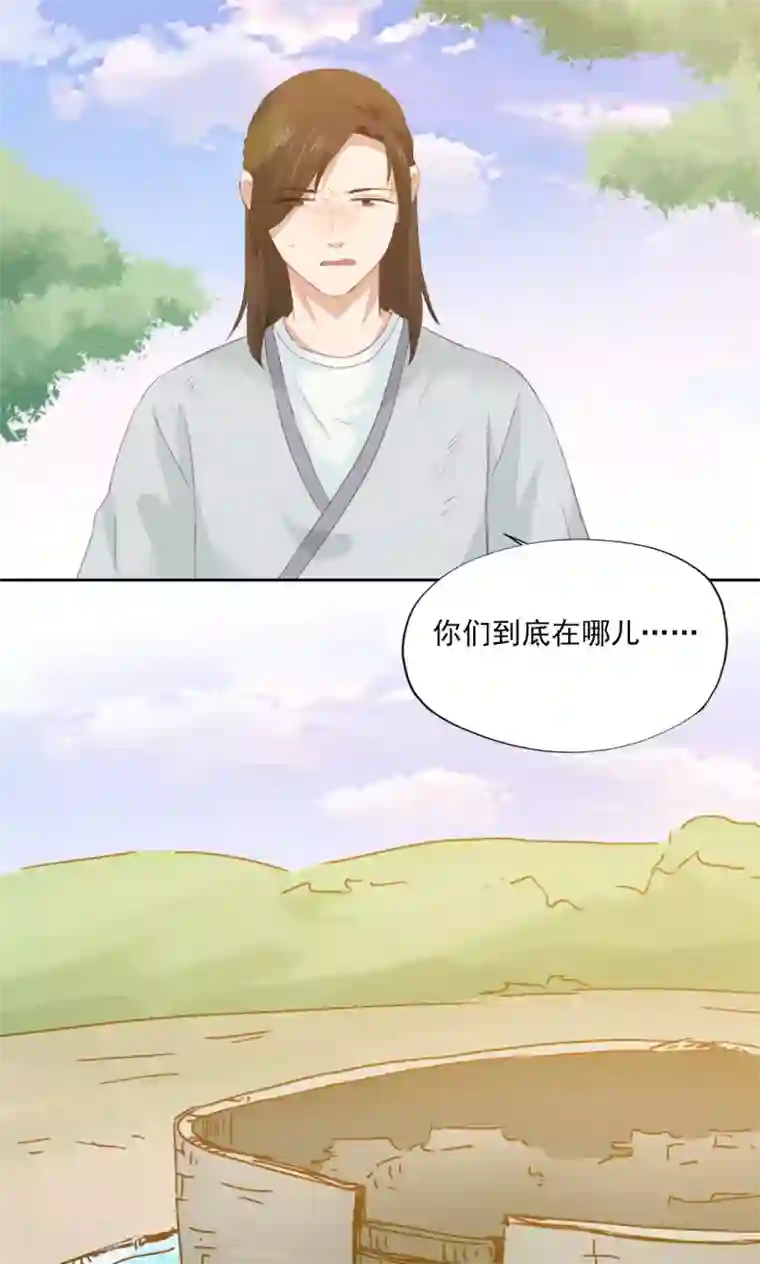 镜花传说第74话