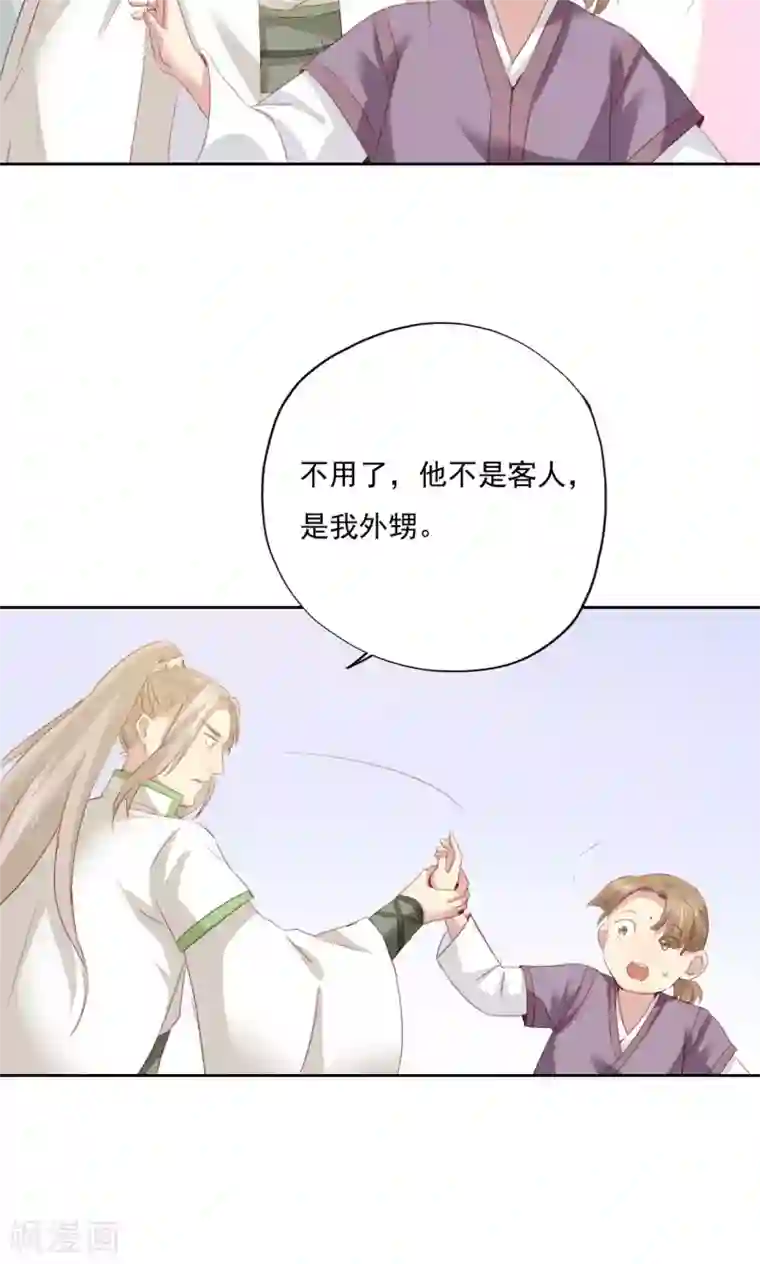 镜花传说第74话