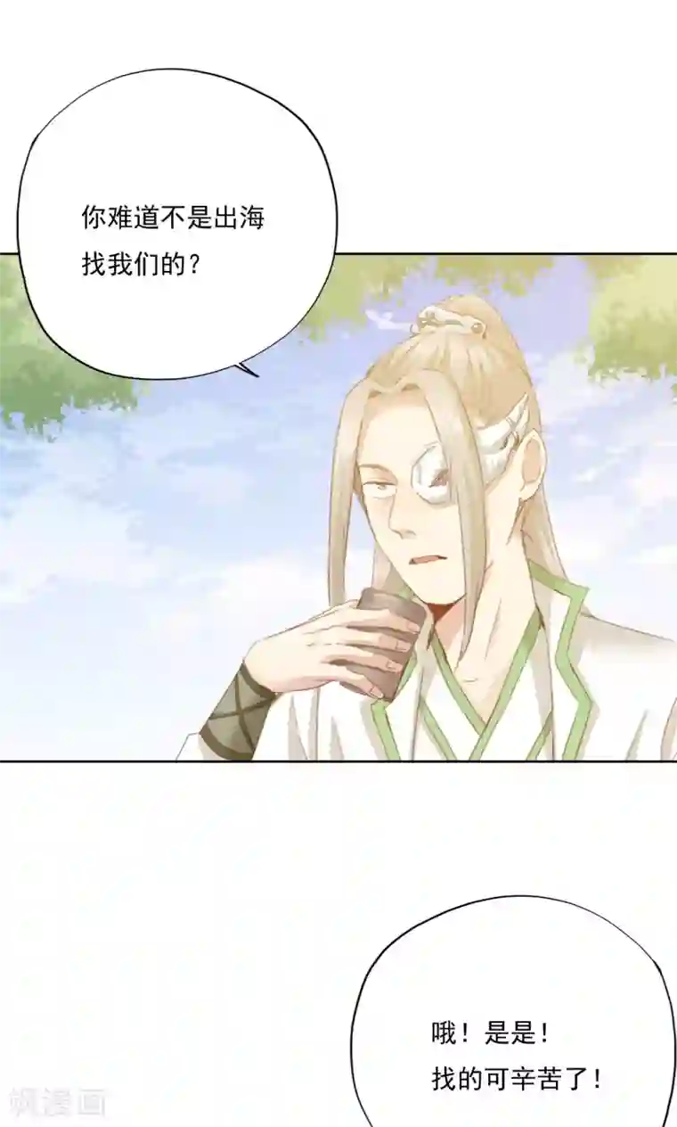 镜花传说第74话