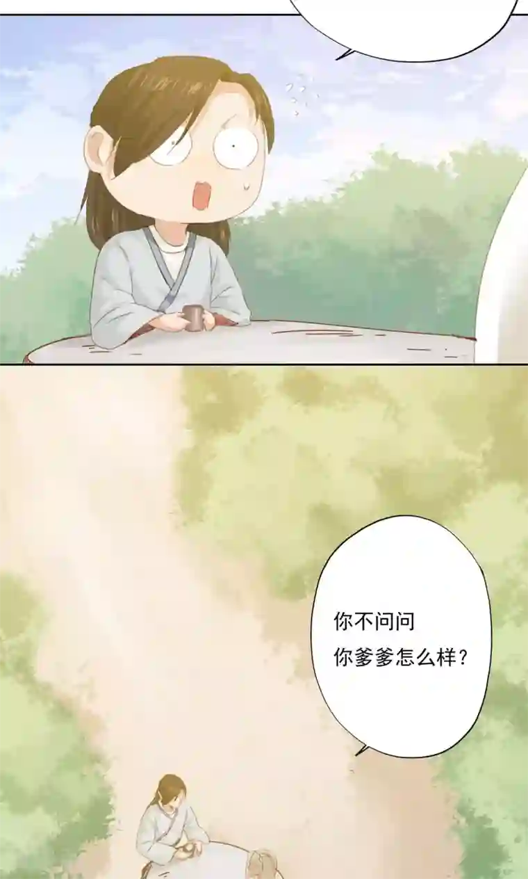 镜花传说第74话