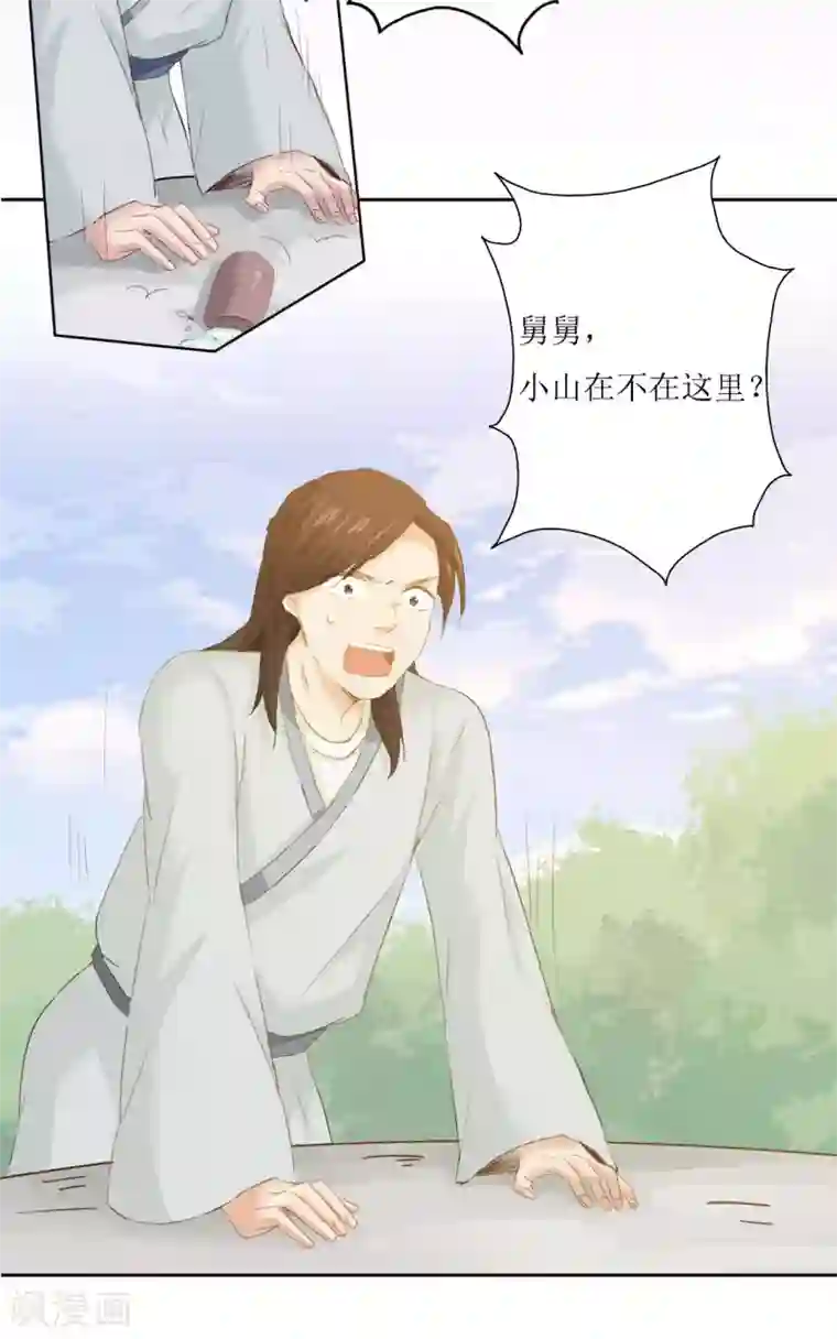 镜花传说第74话