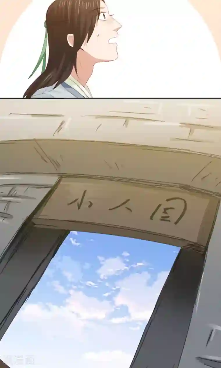 镜花传说第74话