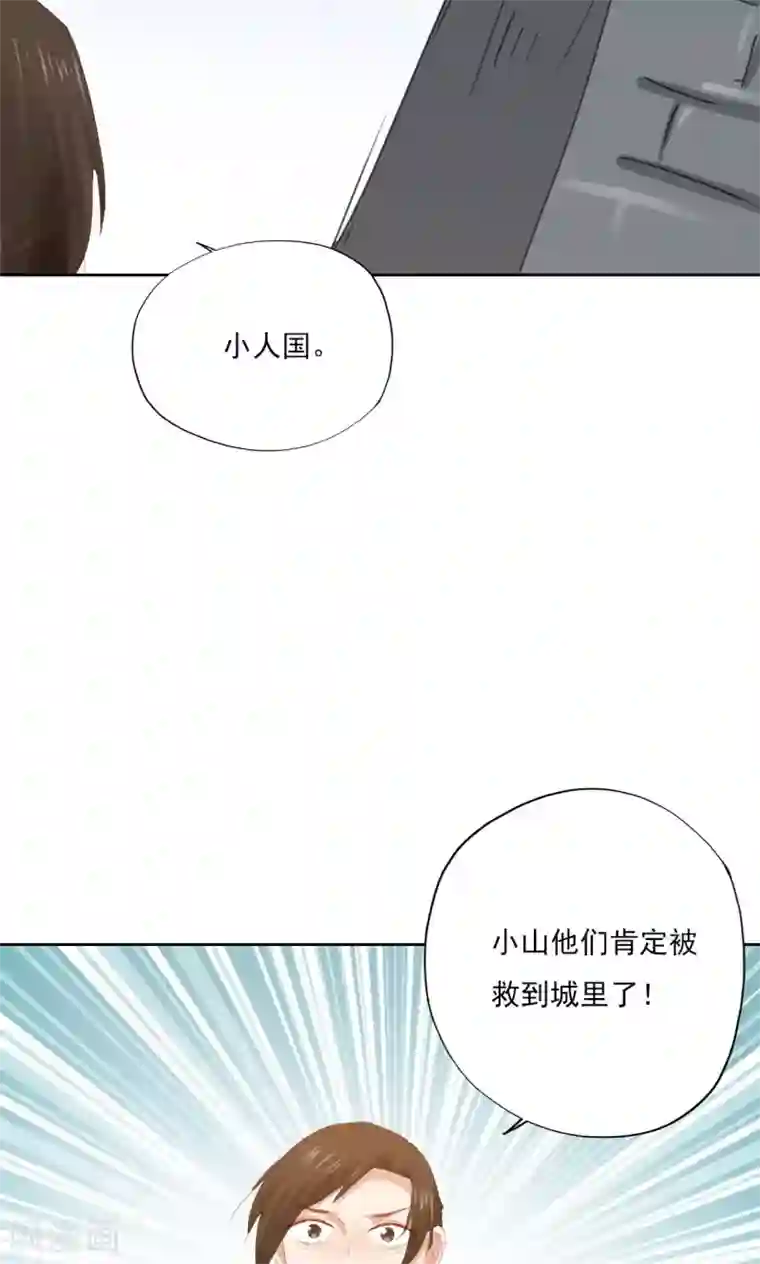镜花传说第74话