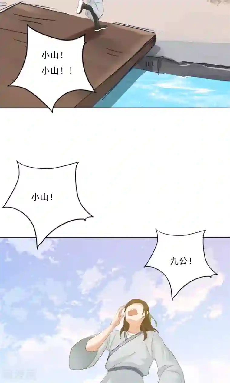 镜花传说第74话