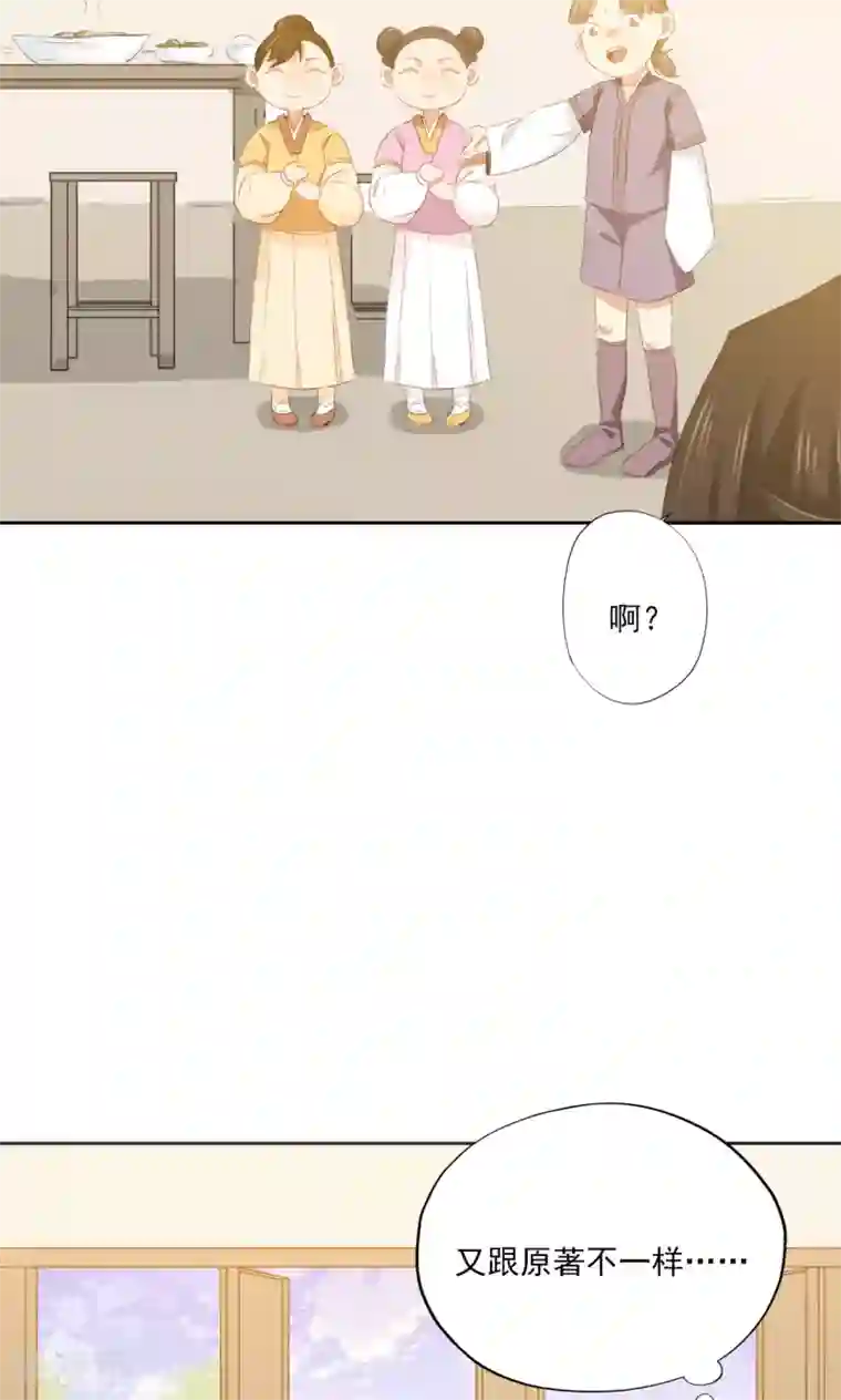 镜花传说第75话