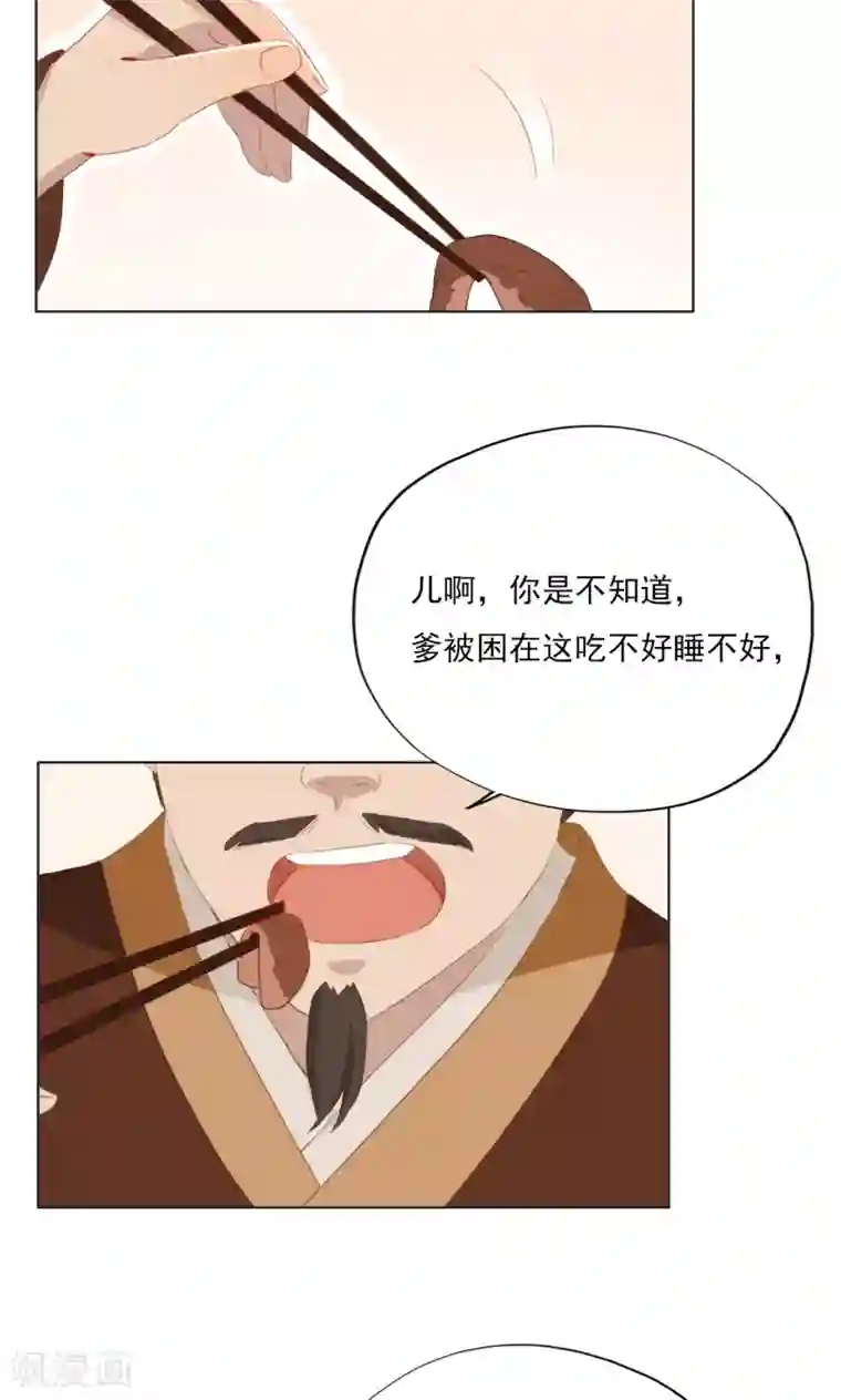 镜花传说第75话