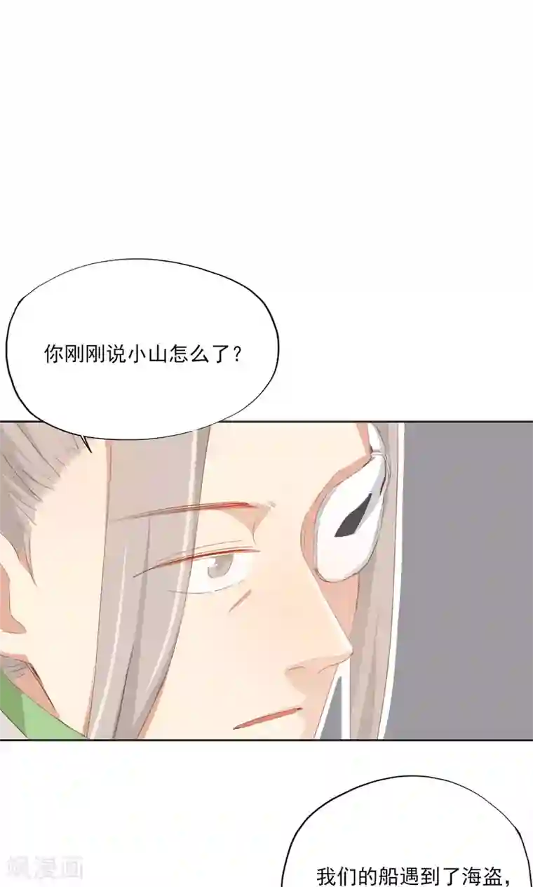 镜花传说第75话