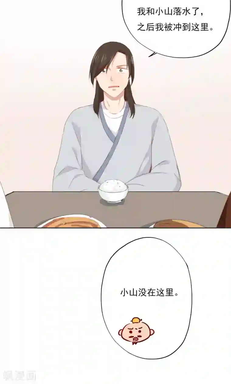 镜花传说第75话