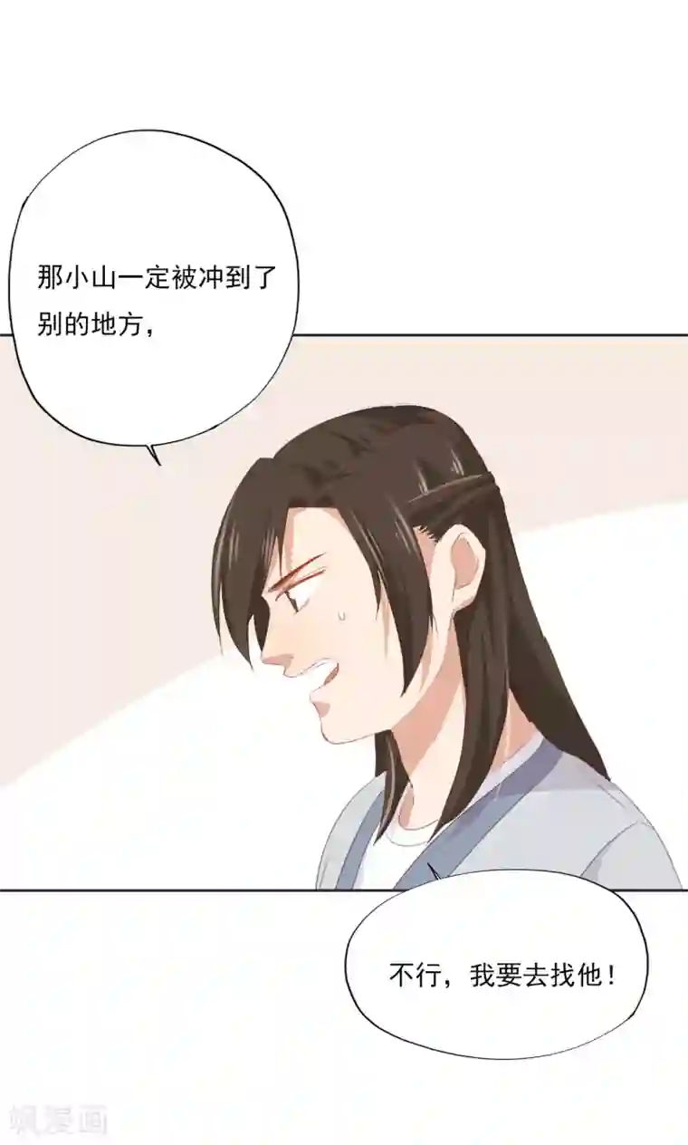 镜花传说第75话