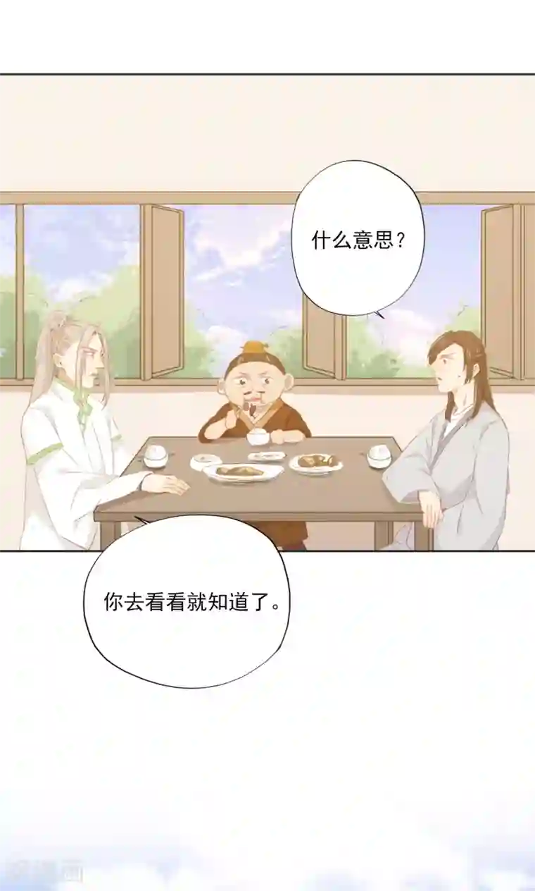 镜花传说第75话