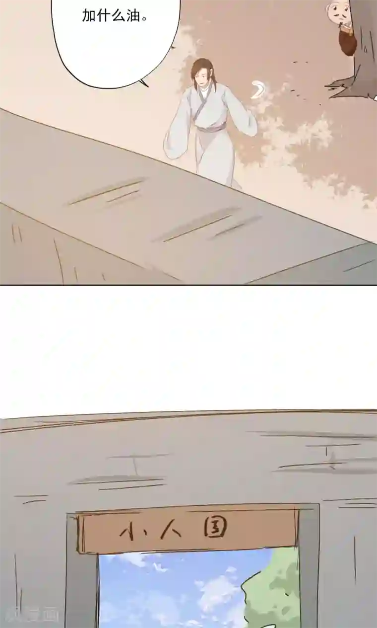 镜花传说第75话