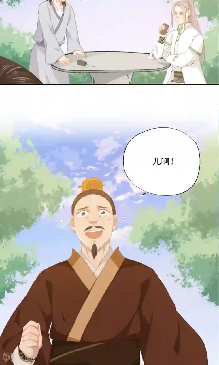 镜花传说第75话