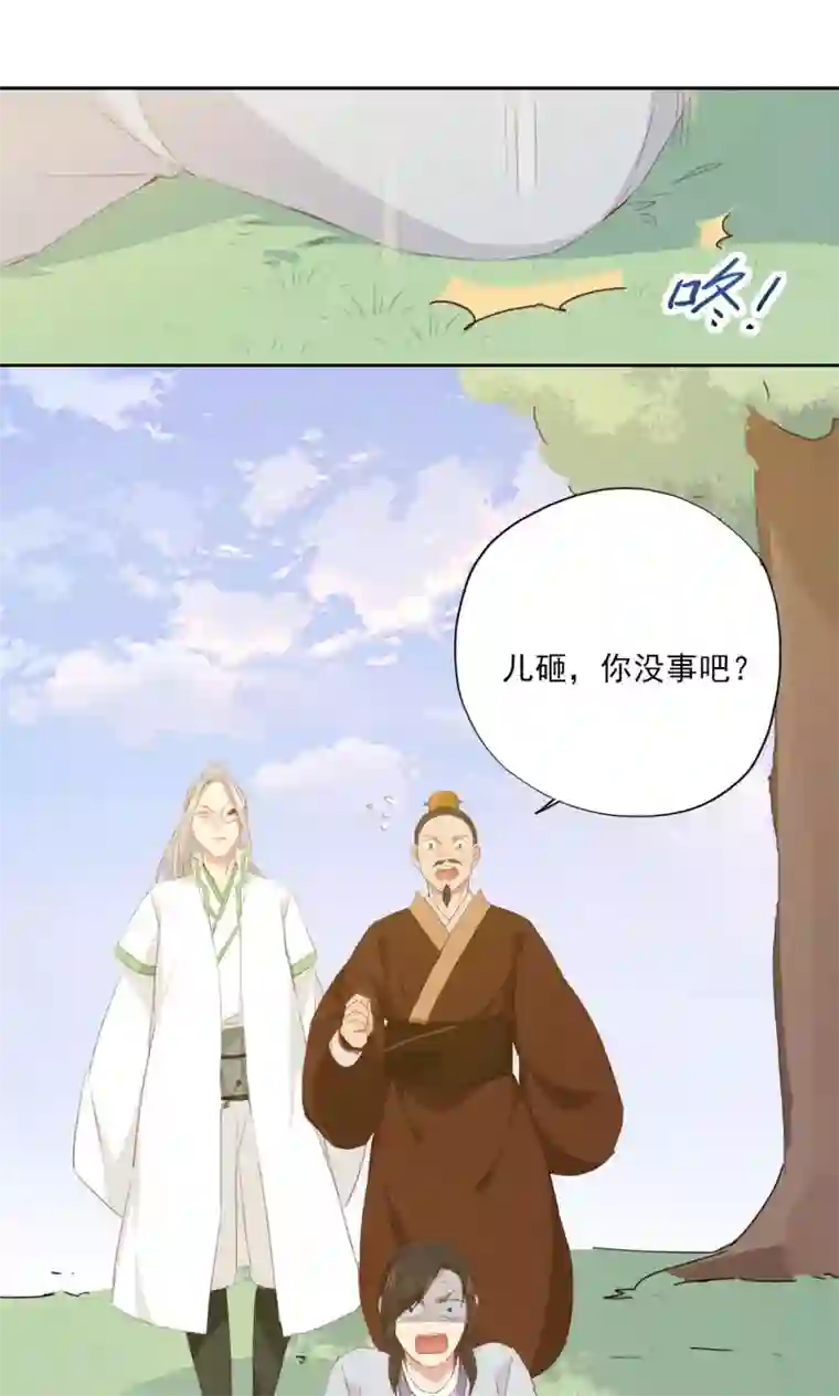 镜花传说第75话