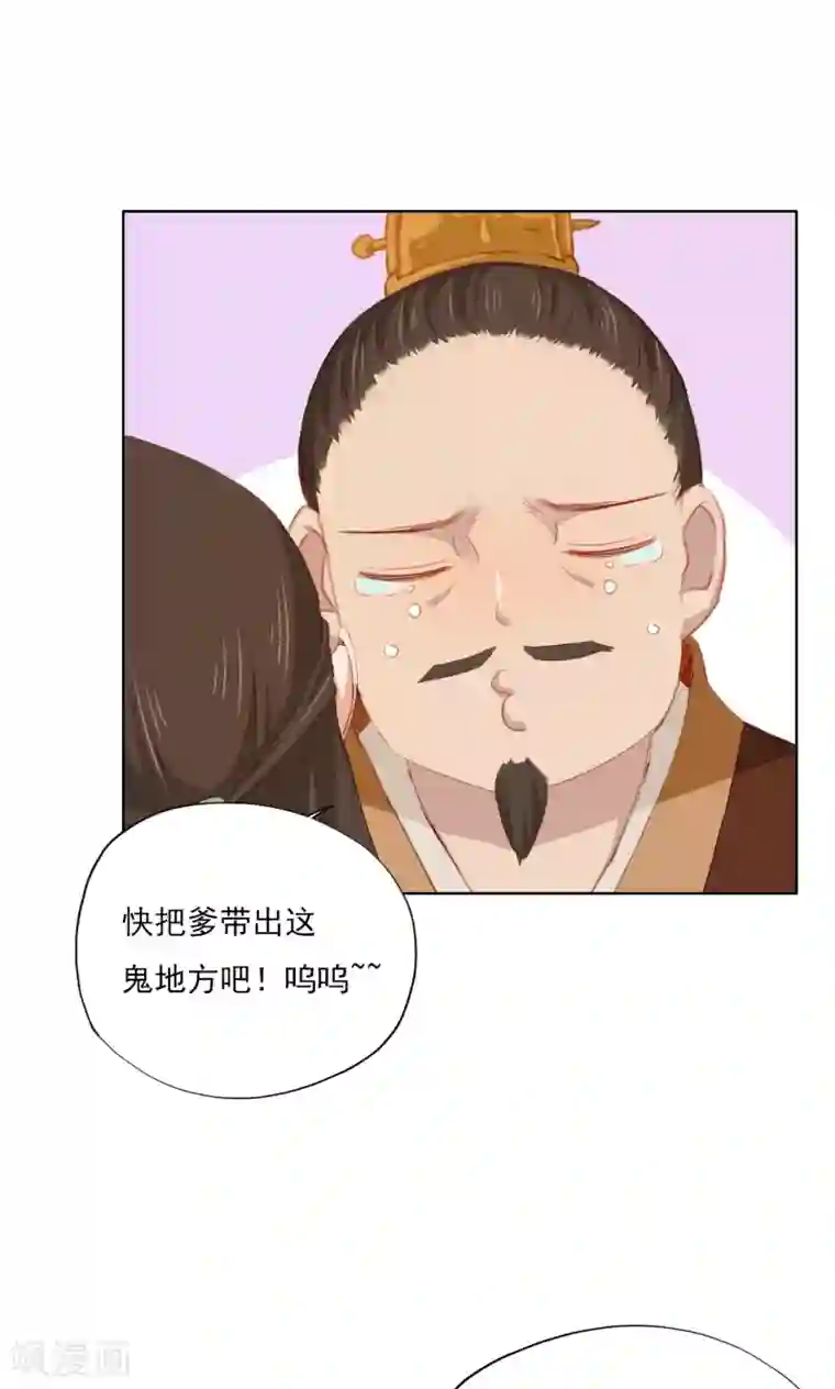 镜花传说第75话