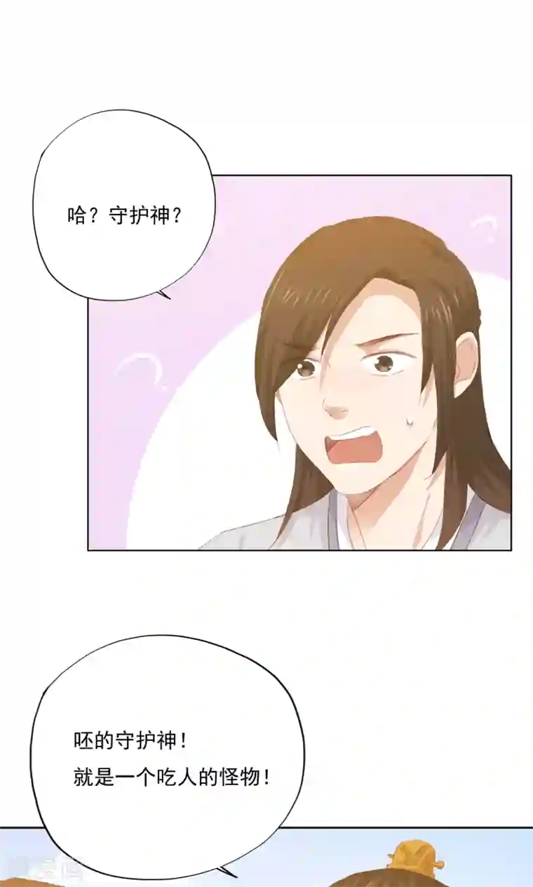 镜花传说第76话