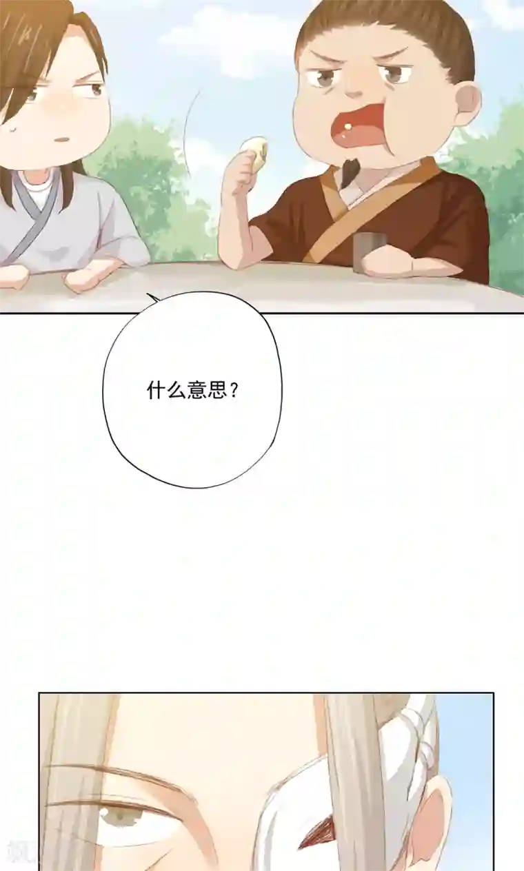 镜花传说第76话