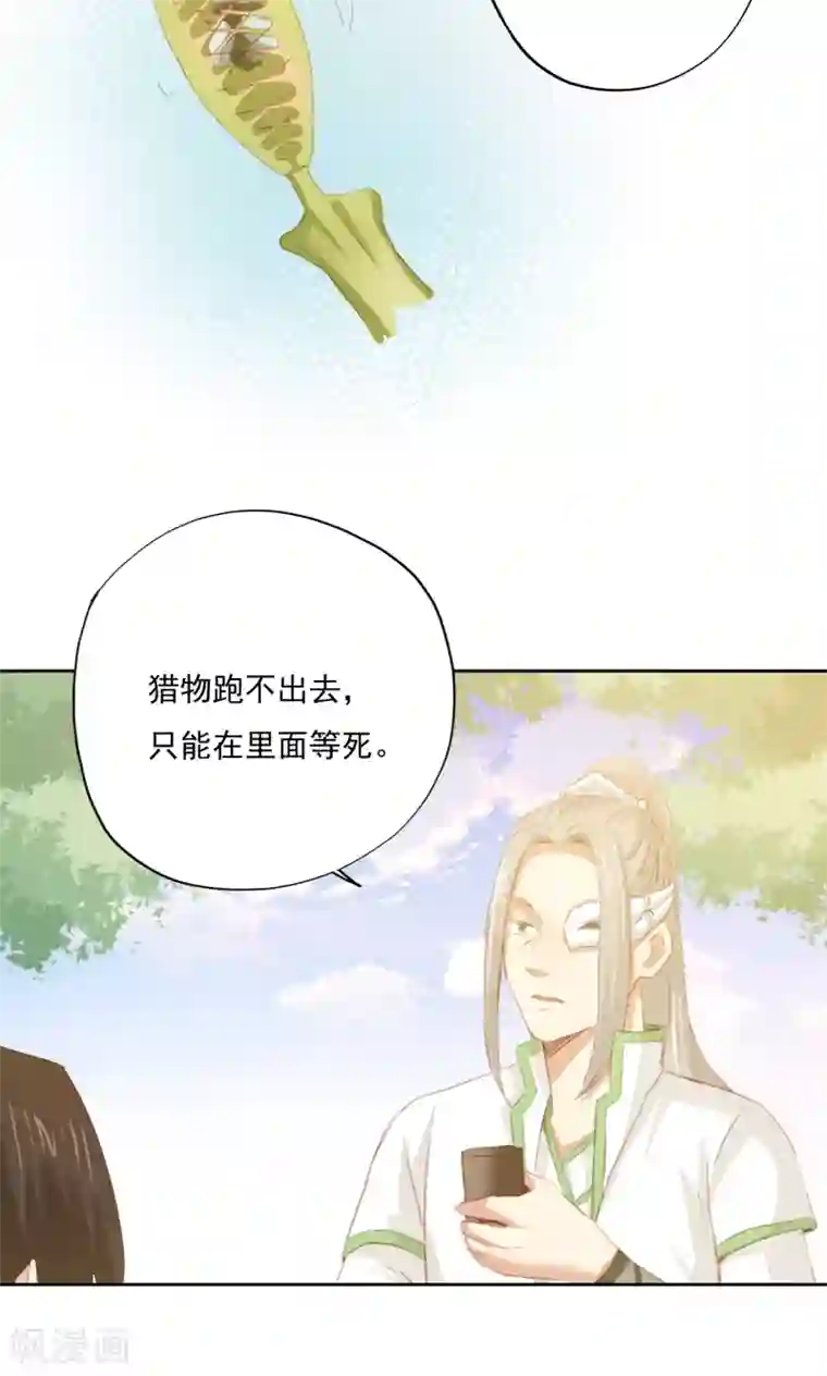 镜花传说第76话