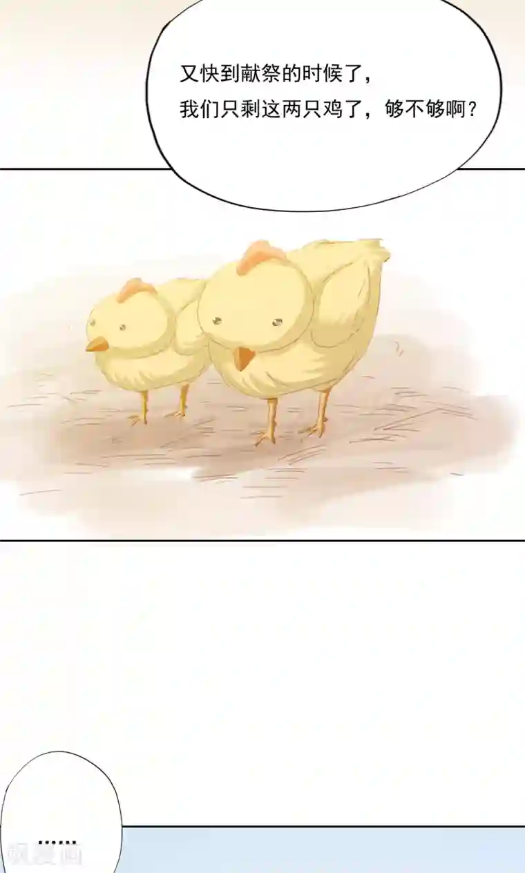 镜花传说第76话