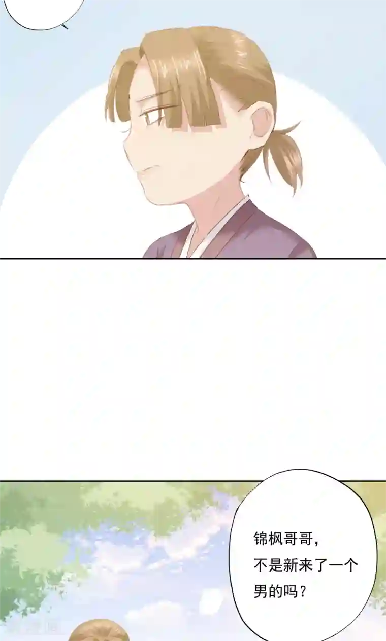 镜花传说第76话