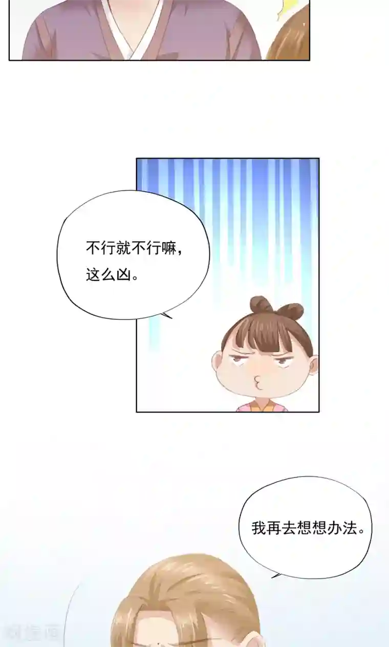 镜花传说第76话