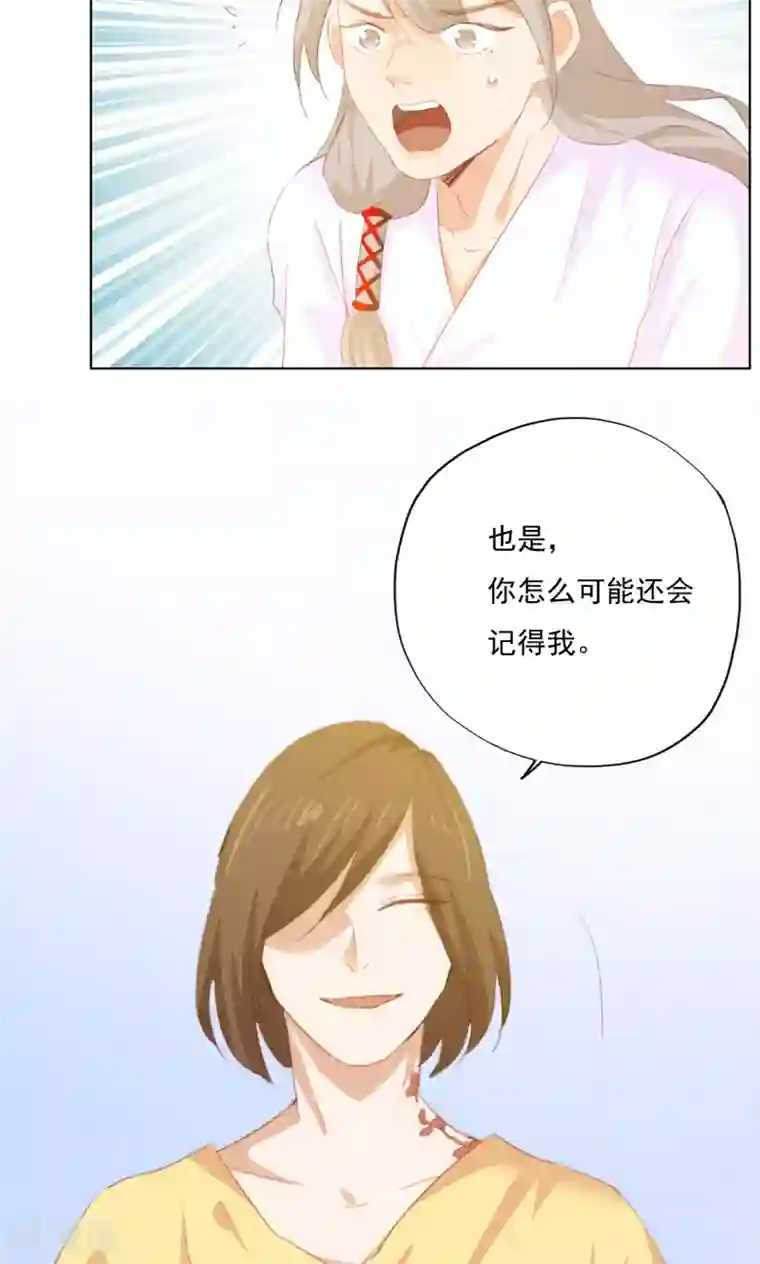 镜花传说第76话