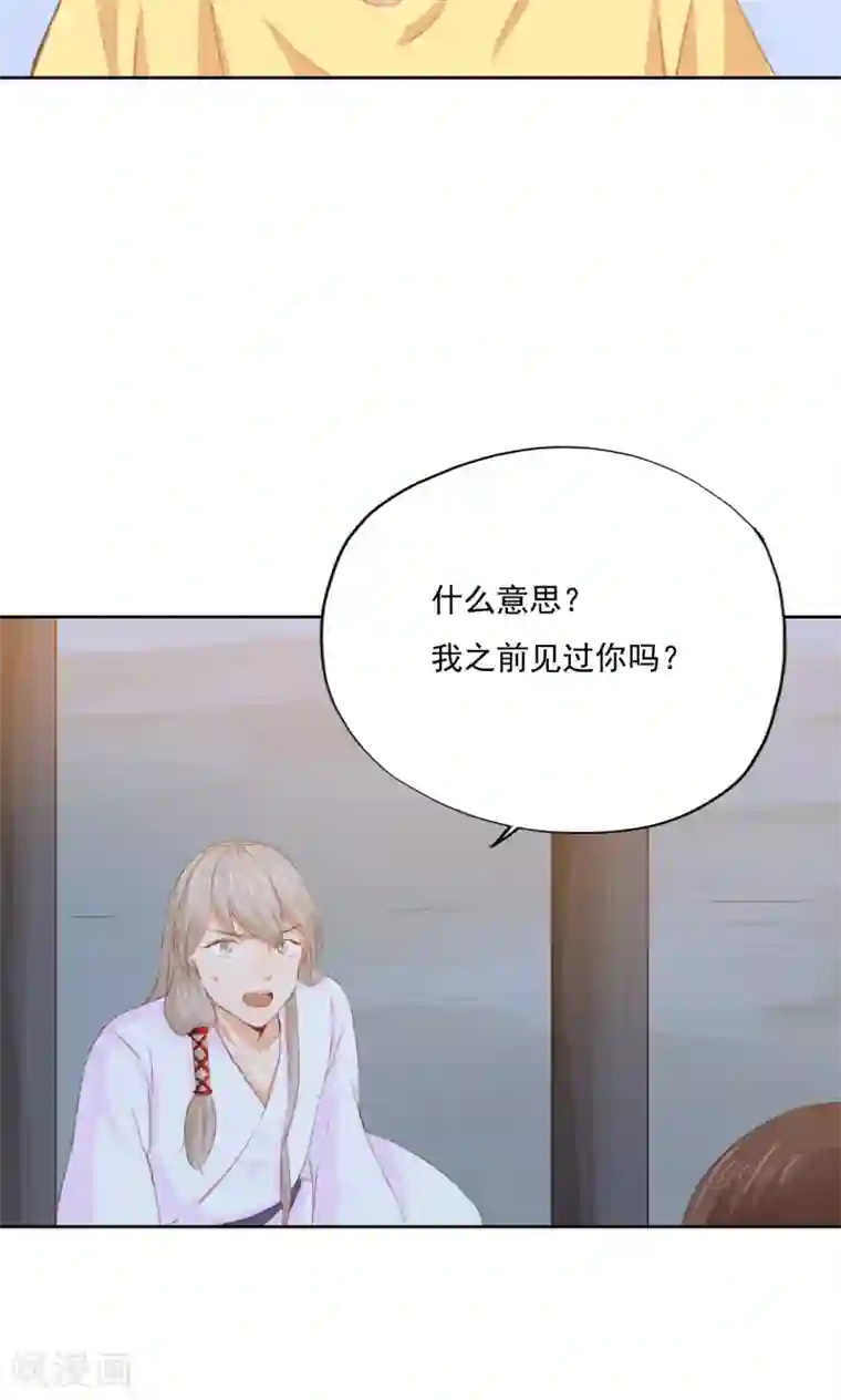 镜花传说第76话