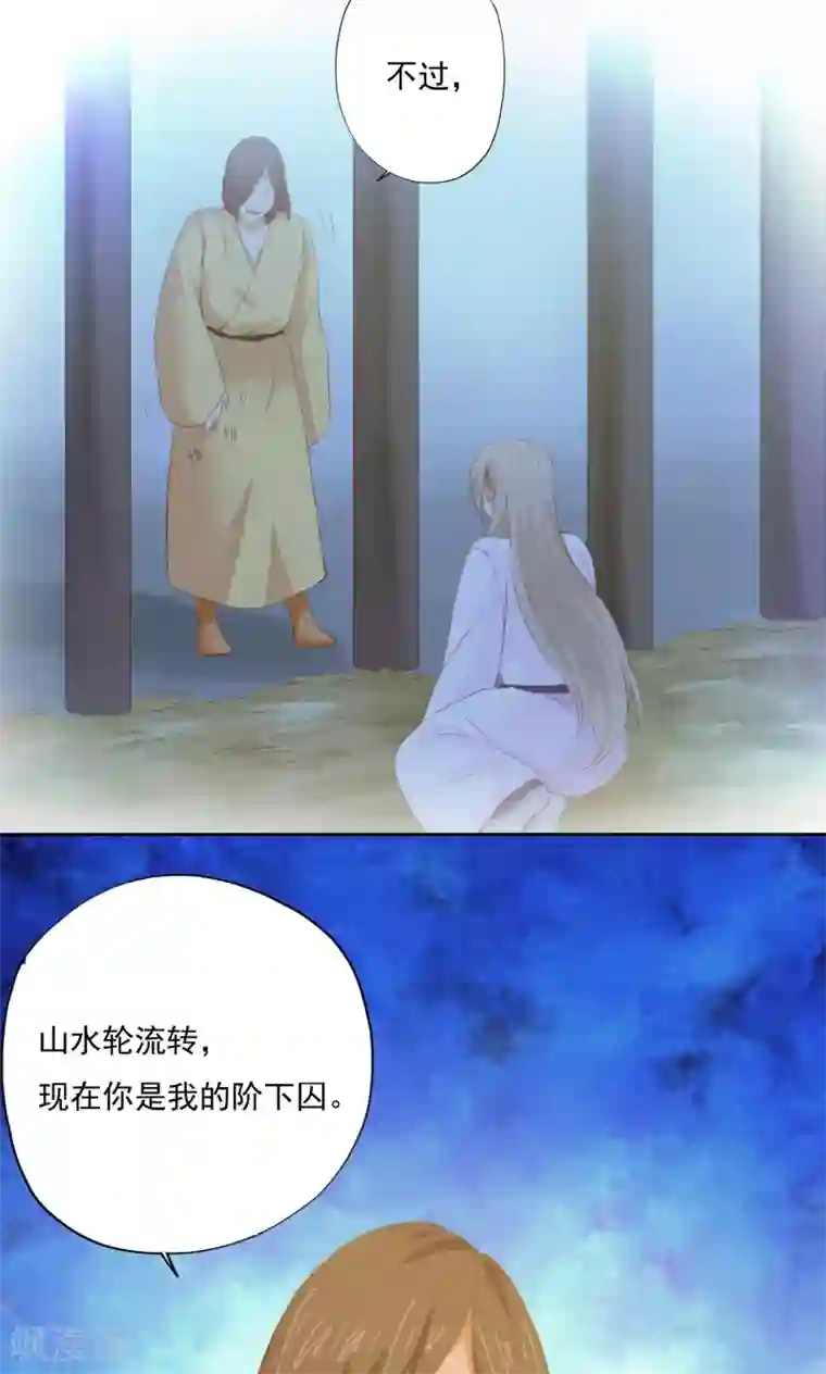 镜花传说第76话