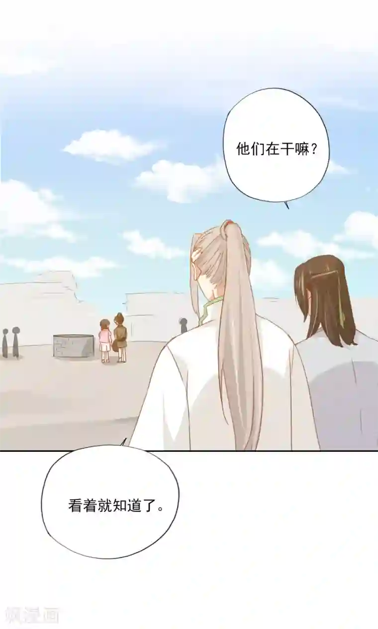 镜花传说第77话