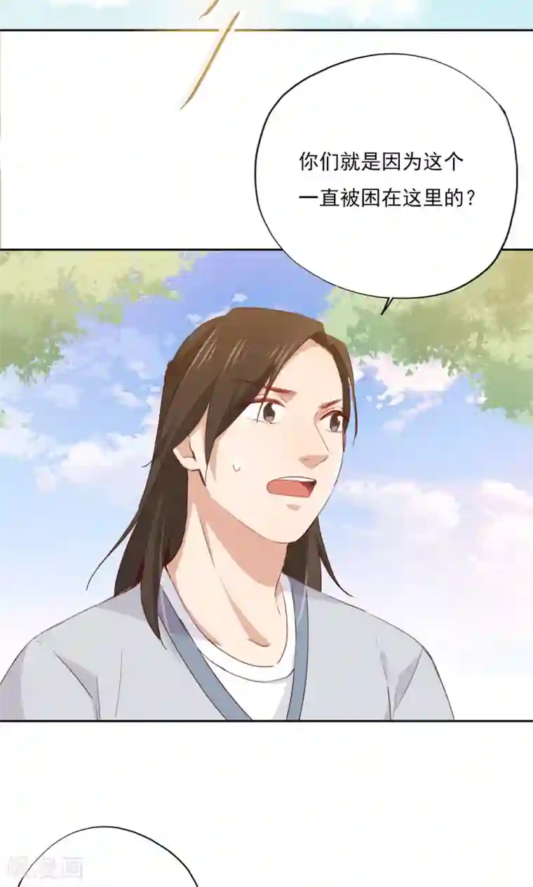 镜花传说第77话