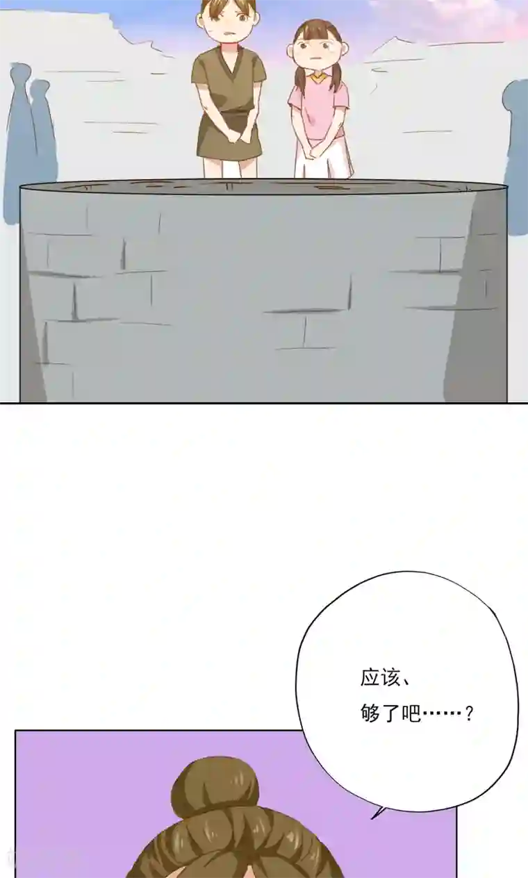 镜花传说第77话