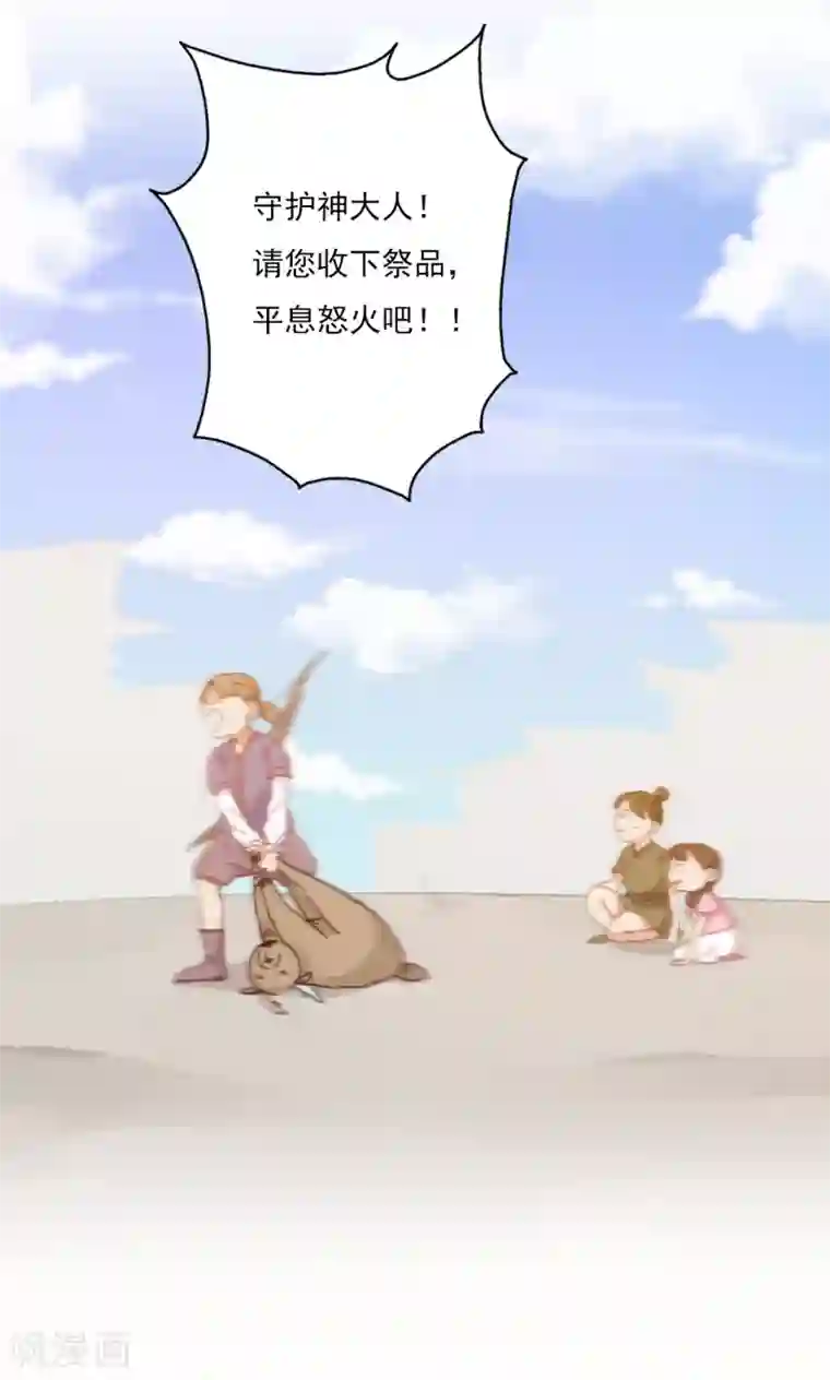 镜花传说第77话