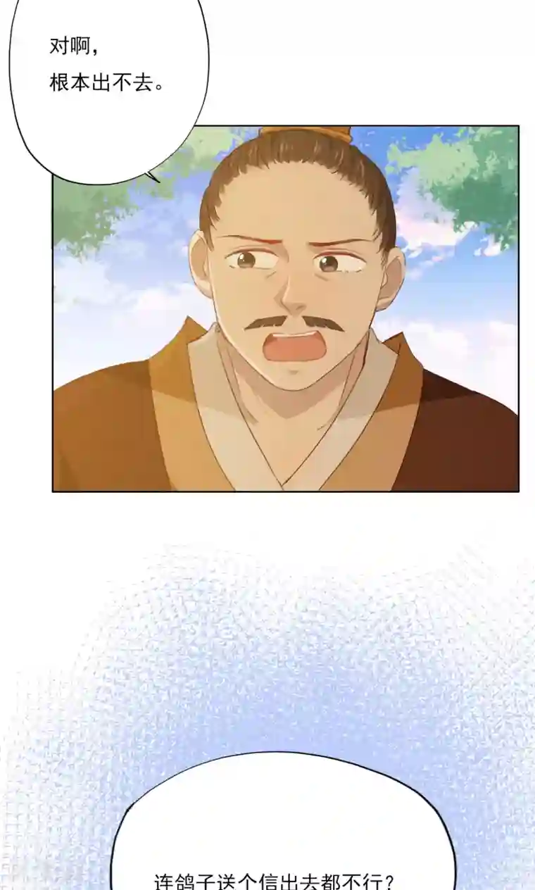 镜花传说第77话