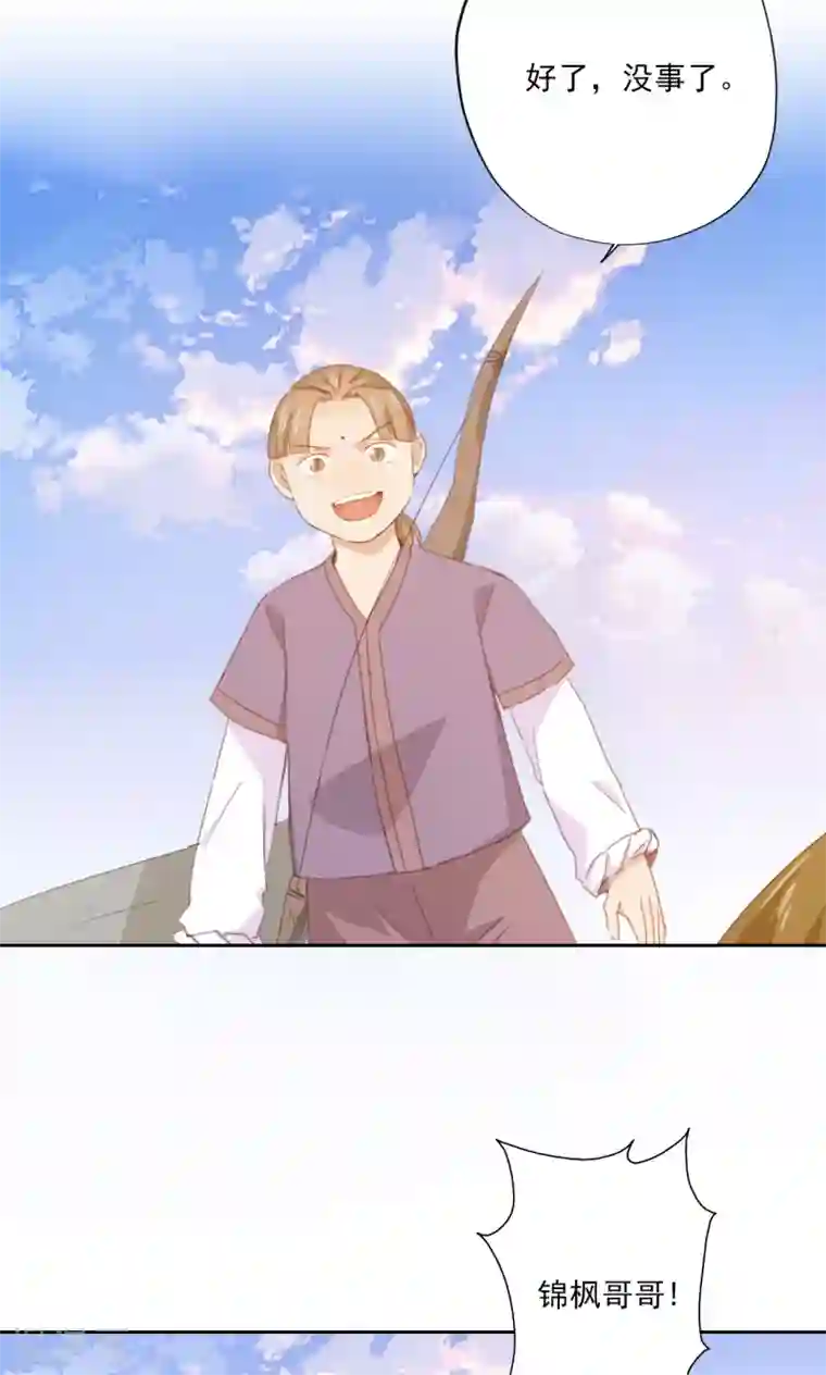 镜花传说第77话