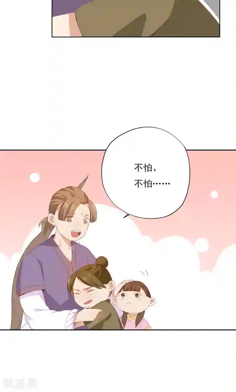 镜花传说第77话