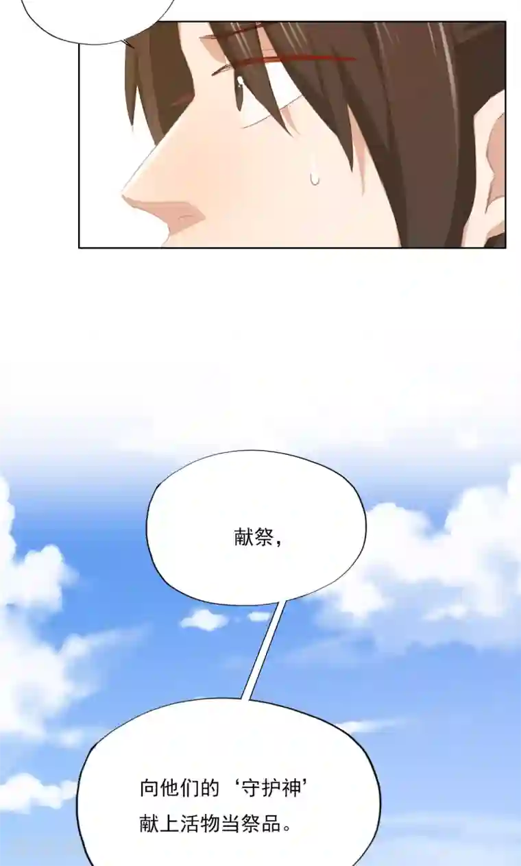 镜花传说第77话