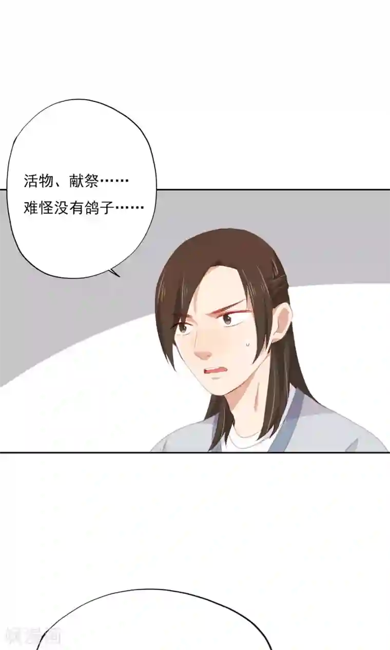 镜花传说第77话