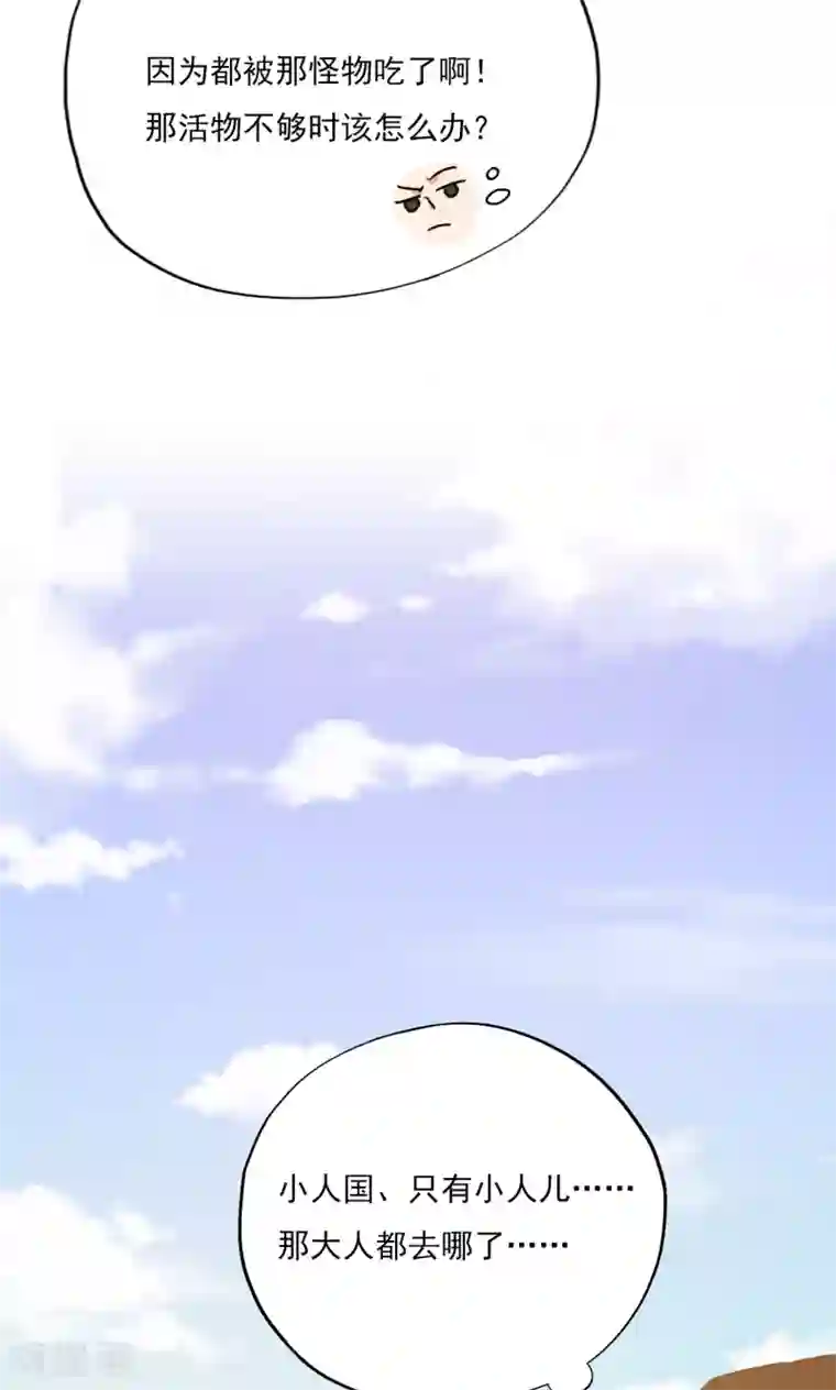 镜花传说第77话